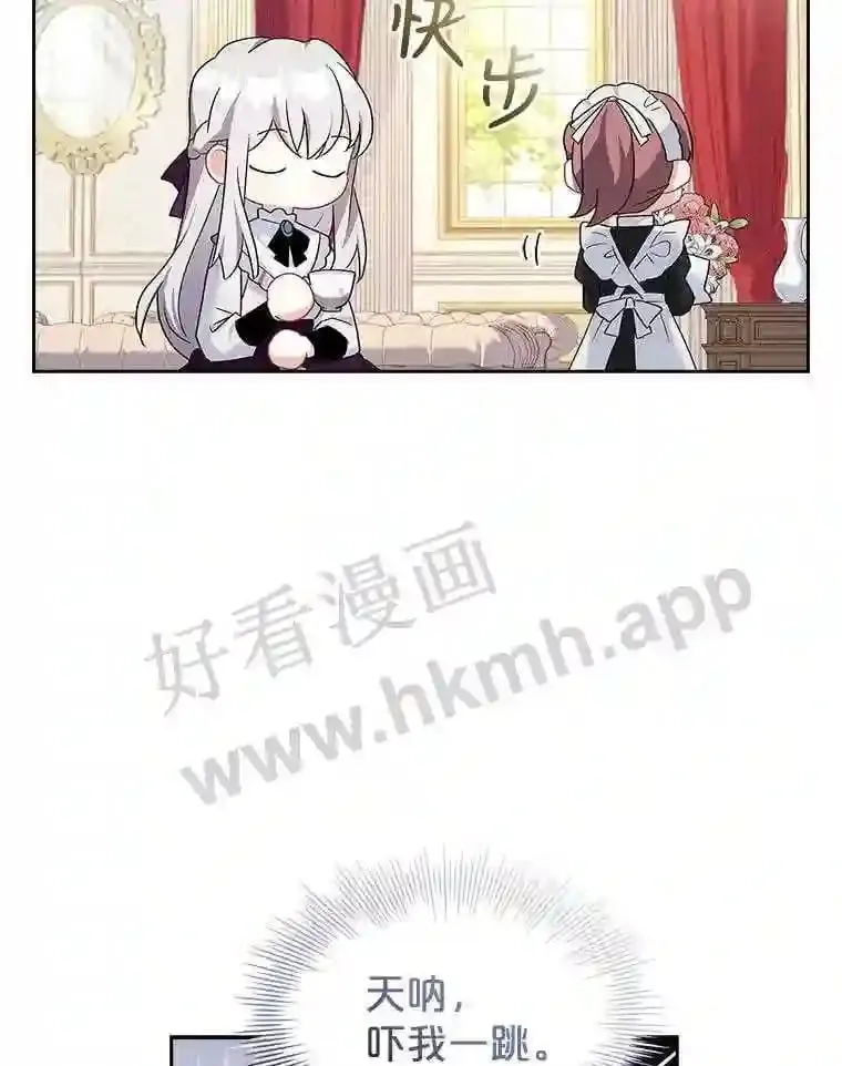 14.有所察觉 第29页