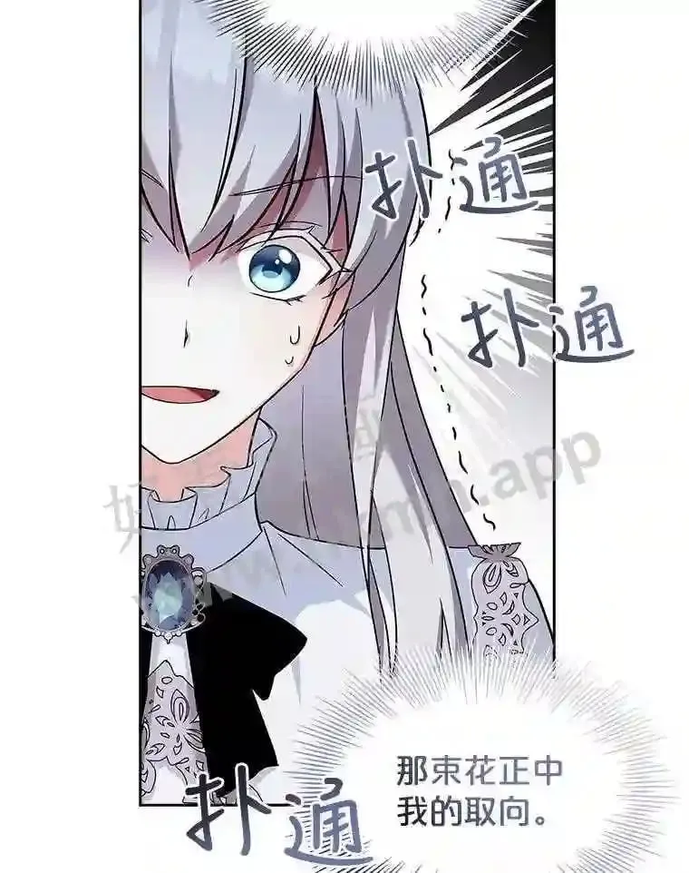14.有所察觉 第30页