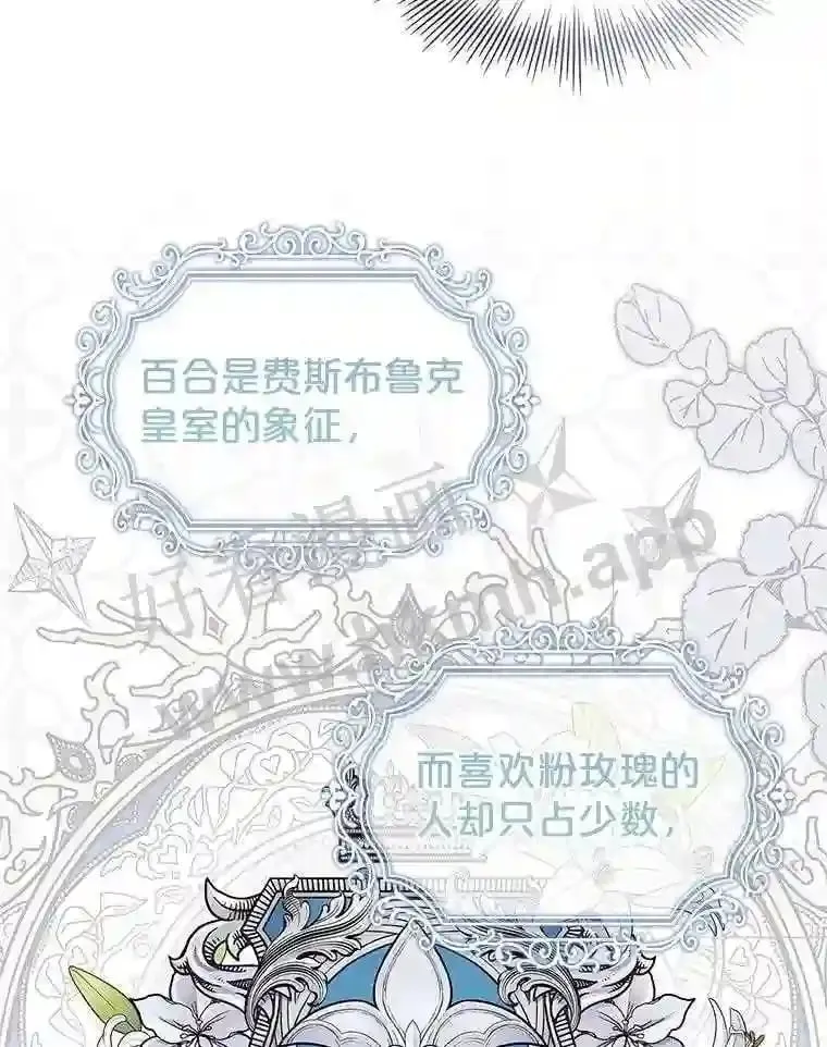 14.有所察觉 第31页
