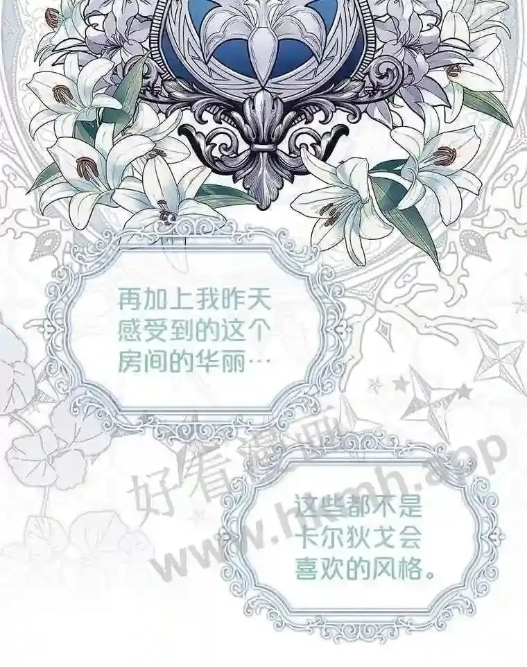 14.有所察觉 第32页