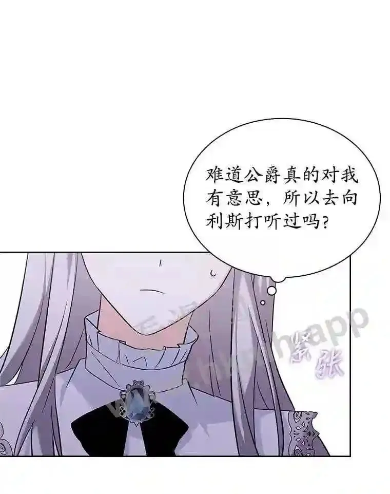 14.有所察觉 第33页