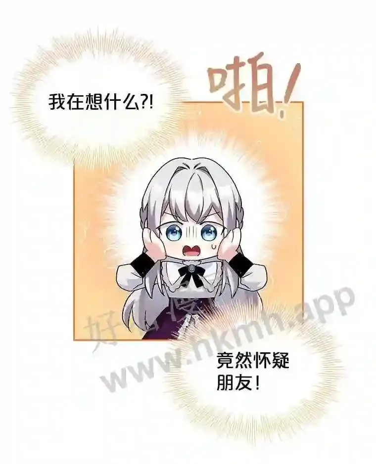 14.有所察觉 第36页