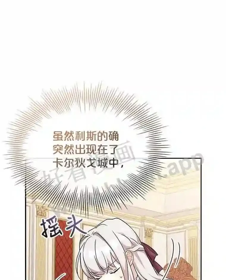 14.有所察觉 第37页