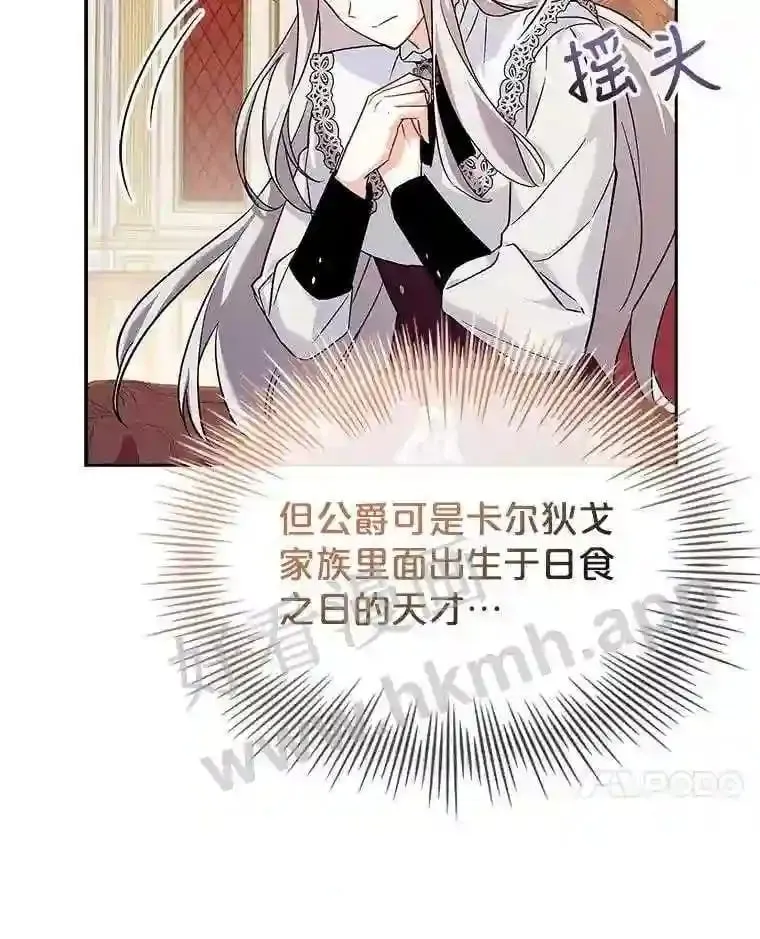 14.有所察觉 第38页