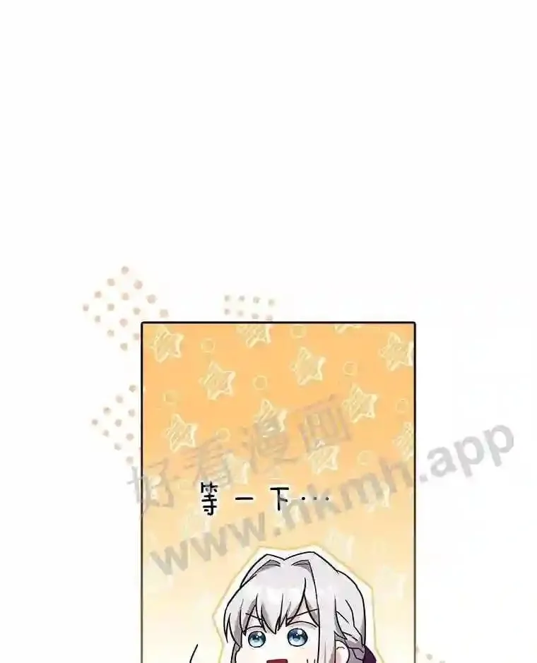 14.有所察觉 第40页