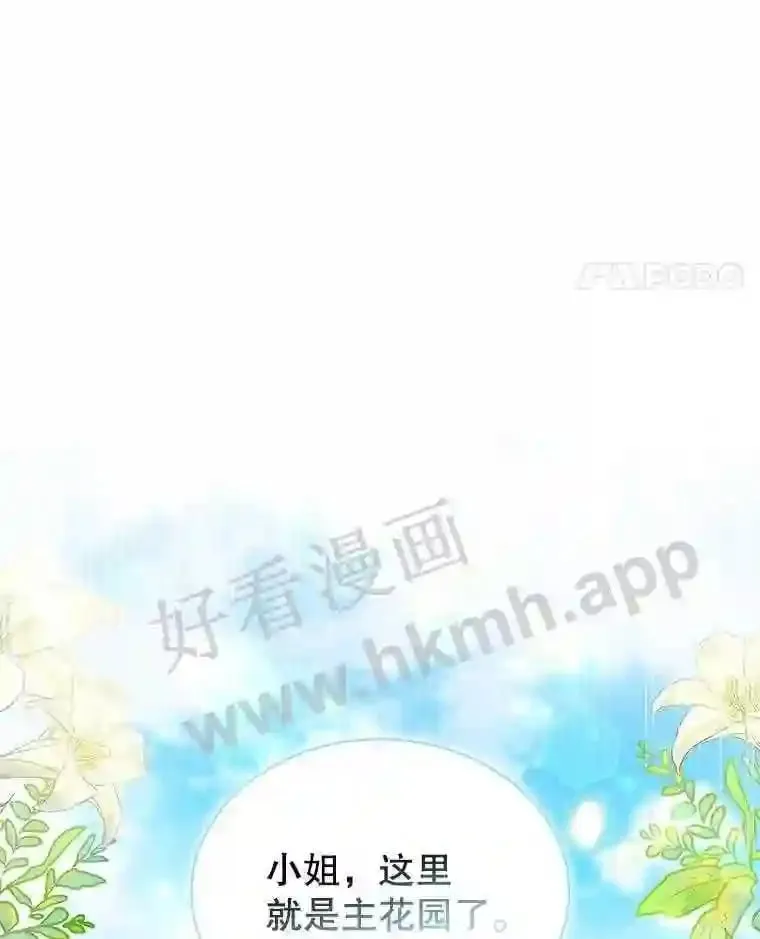 14.有所察觉 第42页