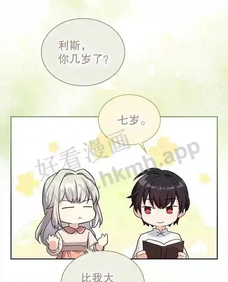 14.有所察觉 第46页
