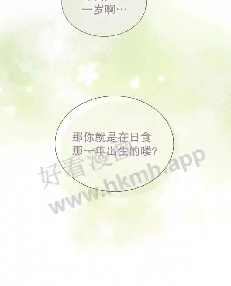 14.有所察觉 第47页