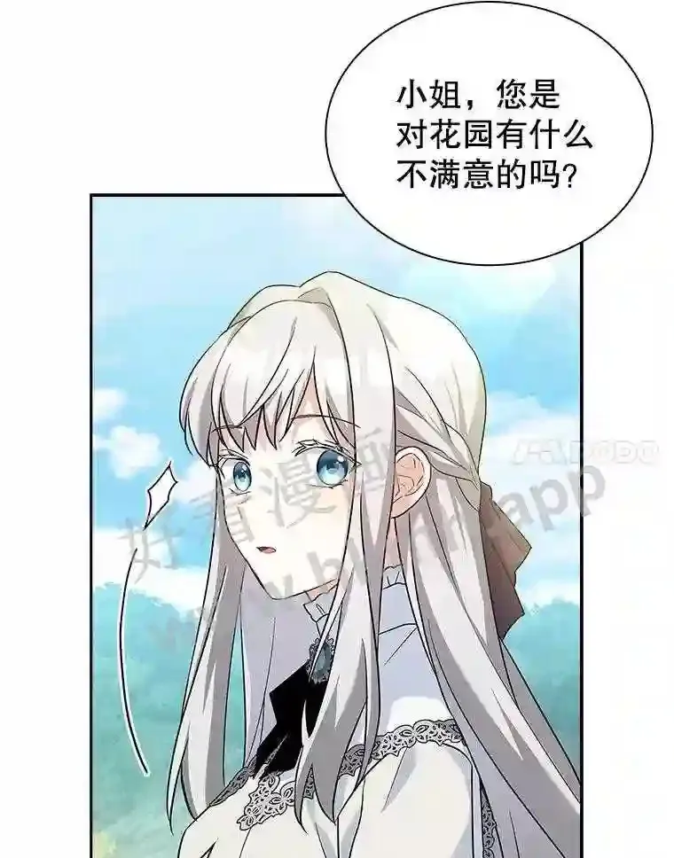 14.有所察觉 第52页