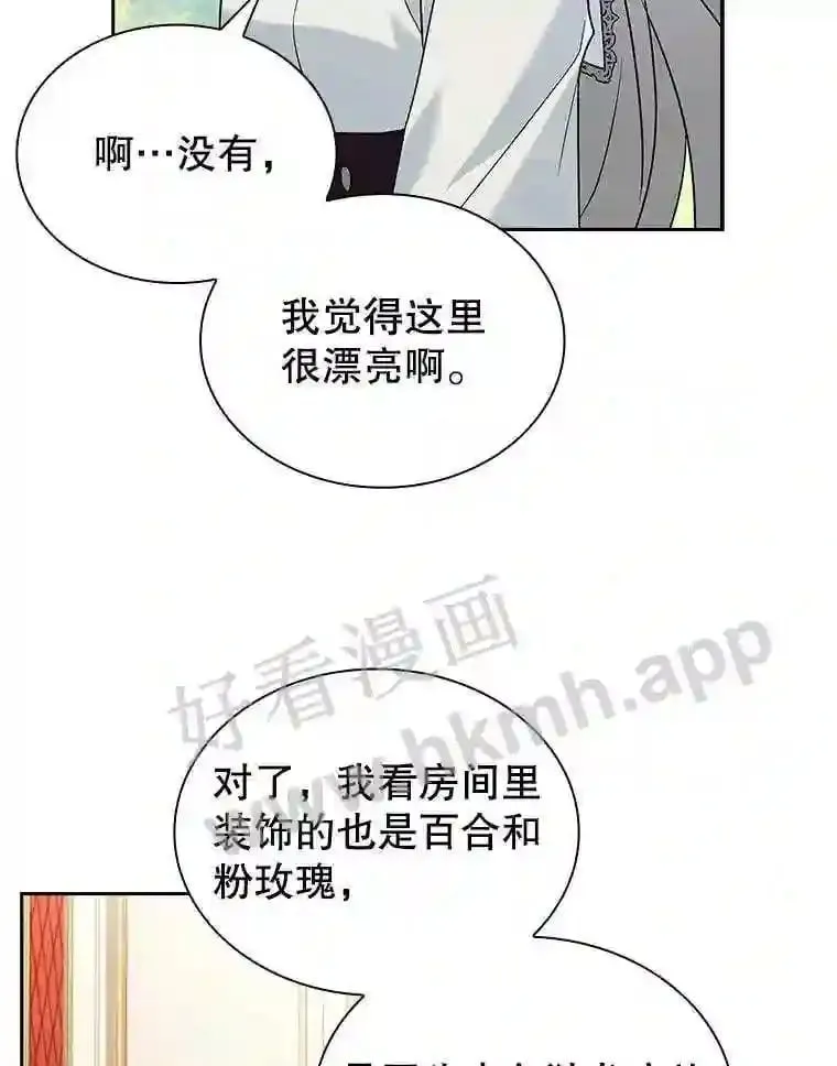 14.有所察觉 第53页