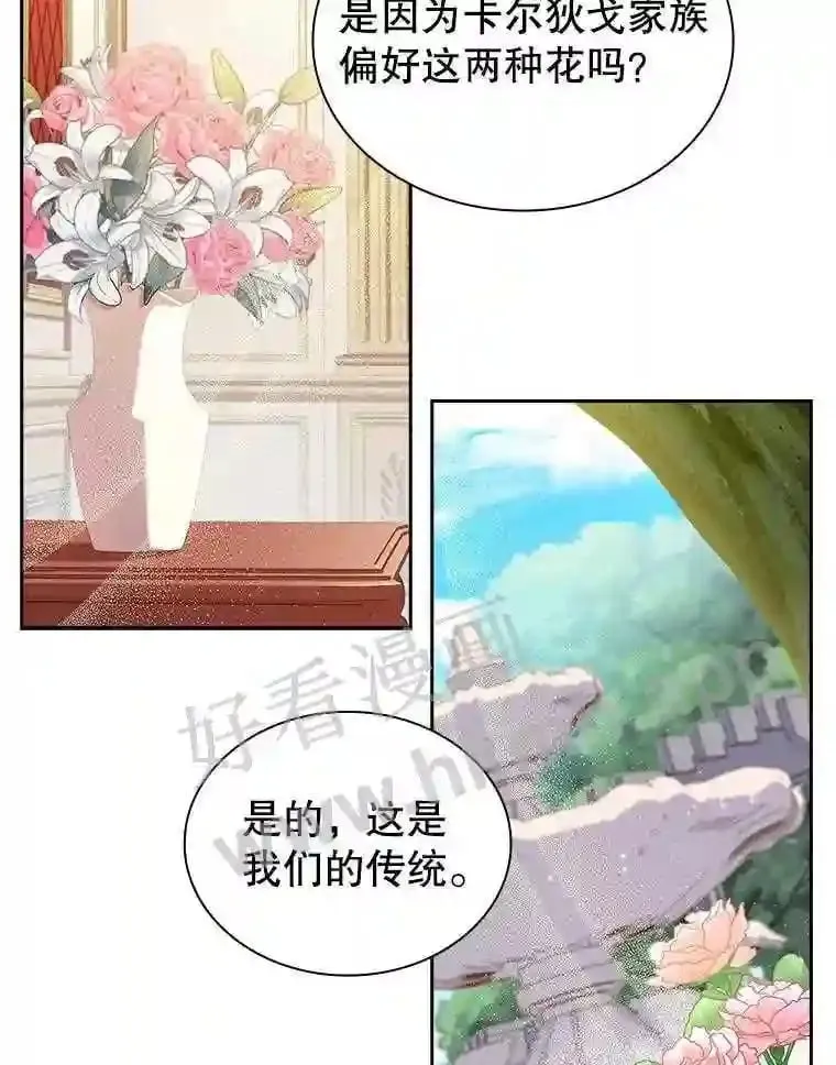 14.有所察觉 第54页