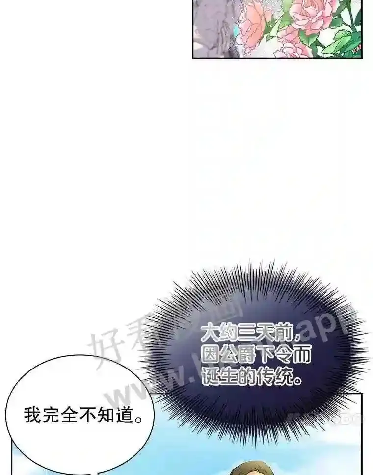 14.有所察觉 第55页