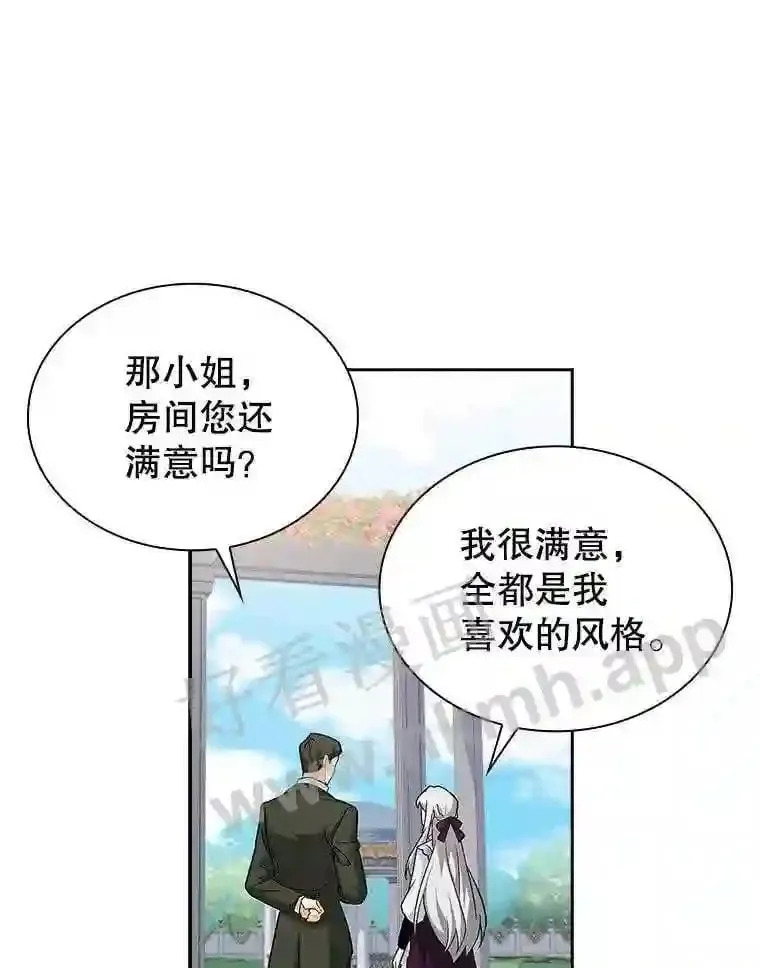 14.有所察觉 第57页