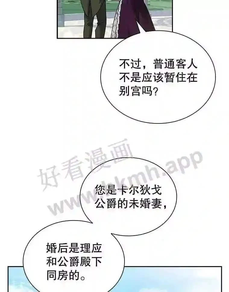 14.有所察觉 第58页