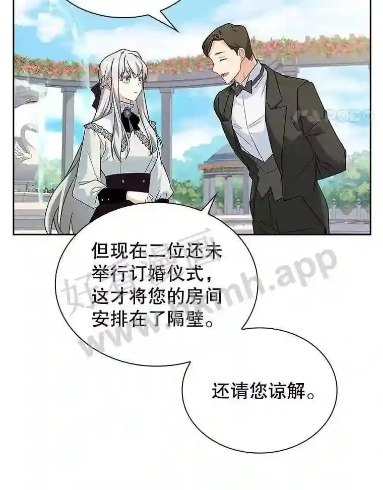 14.有所察觉 第59页
