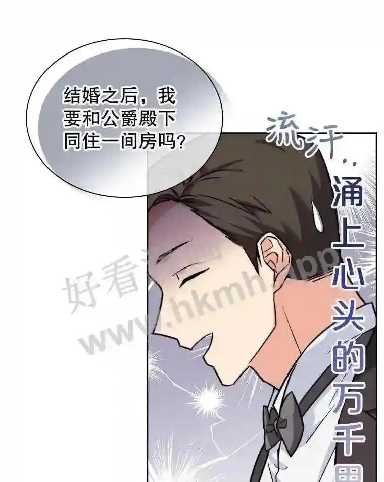 14.有所察觉 第60页