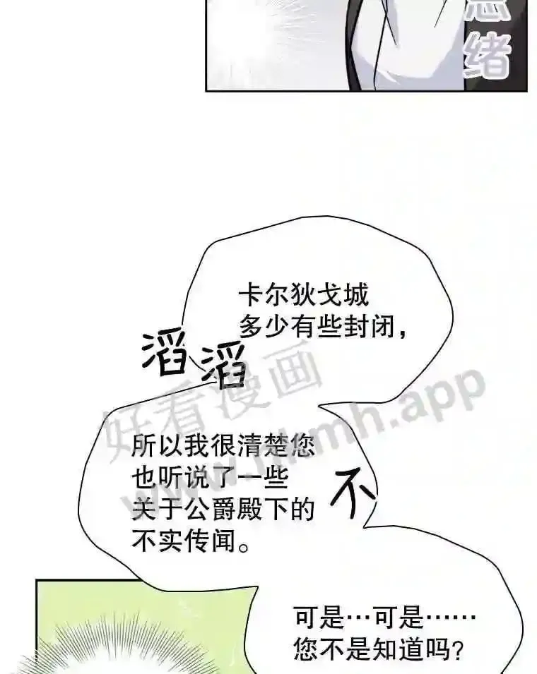 14.有所察觉 第61页