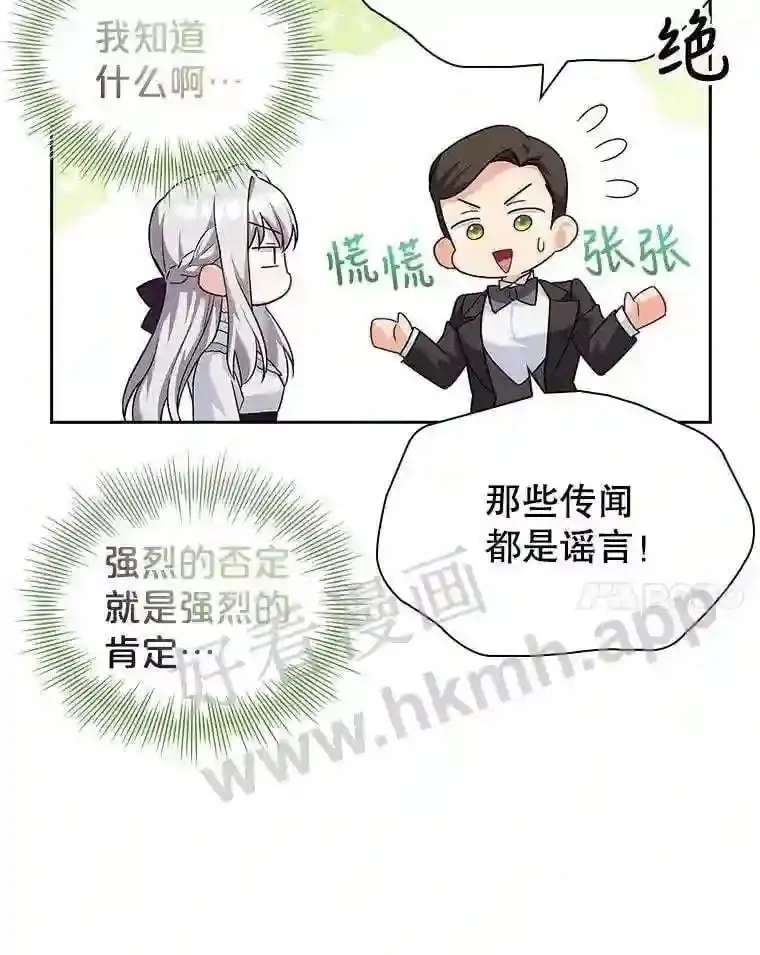 14.有所察觉 第62页