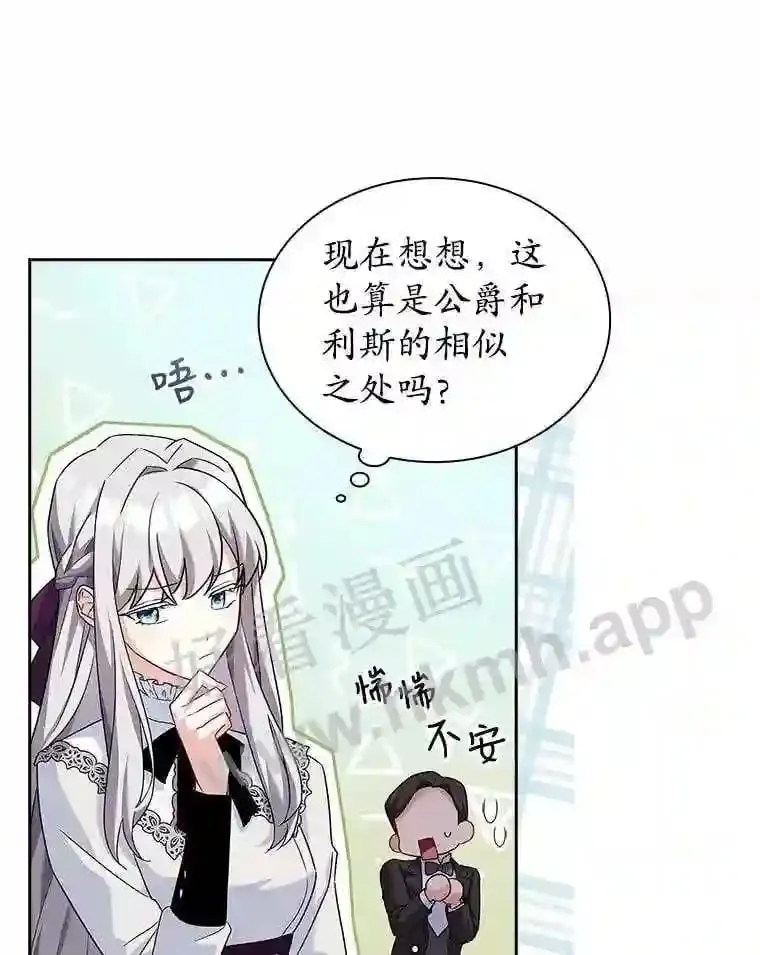 14.有所察觉 第63页