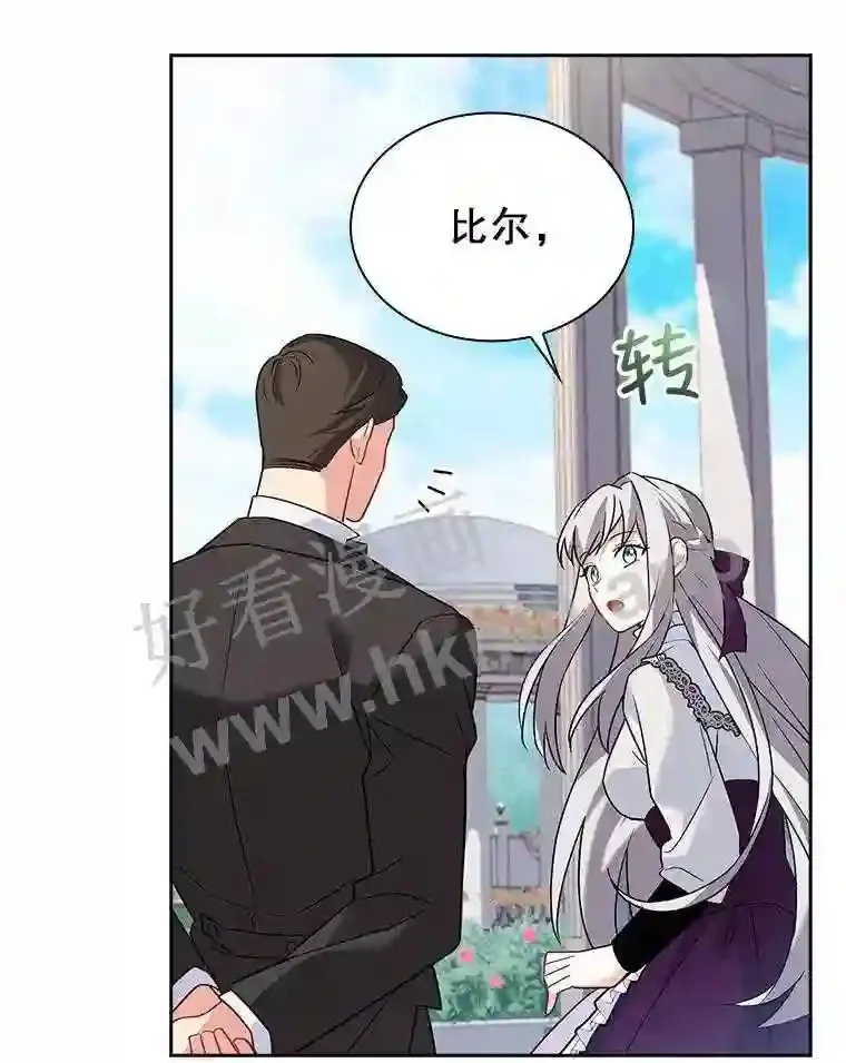 14.有所察觉 第67页