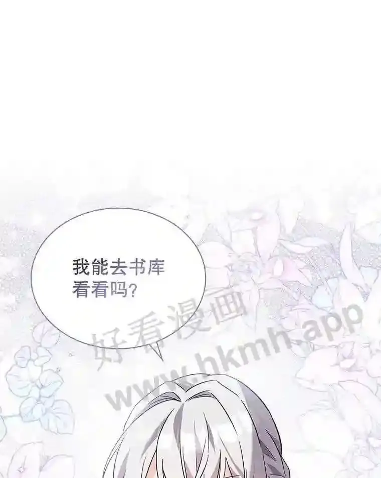 14.有所察觉 第68页