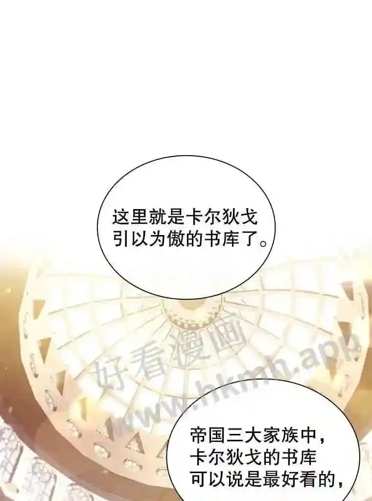 14.有所察觉 第71页