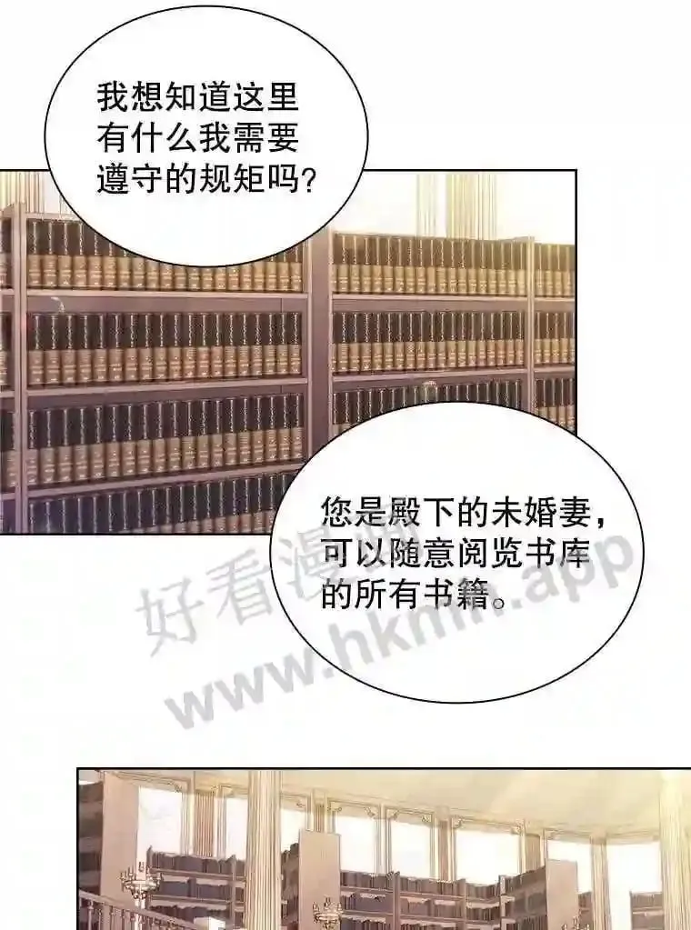14.有所察觉 第73页