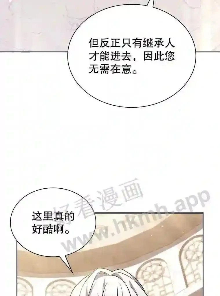 14.有所察觉 第76页