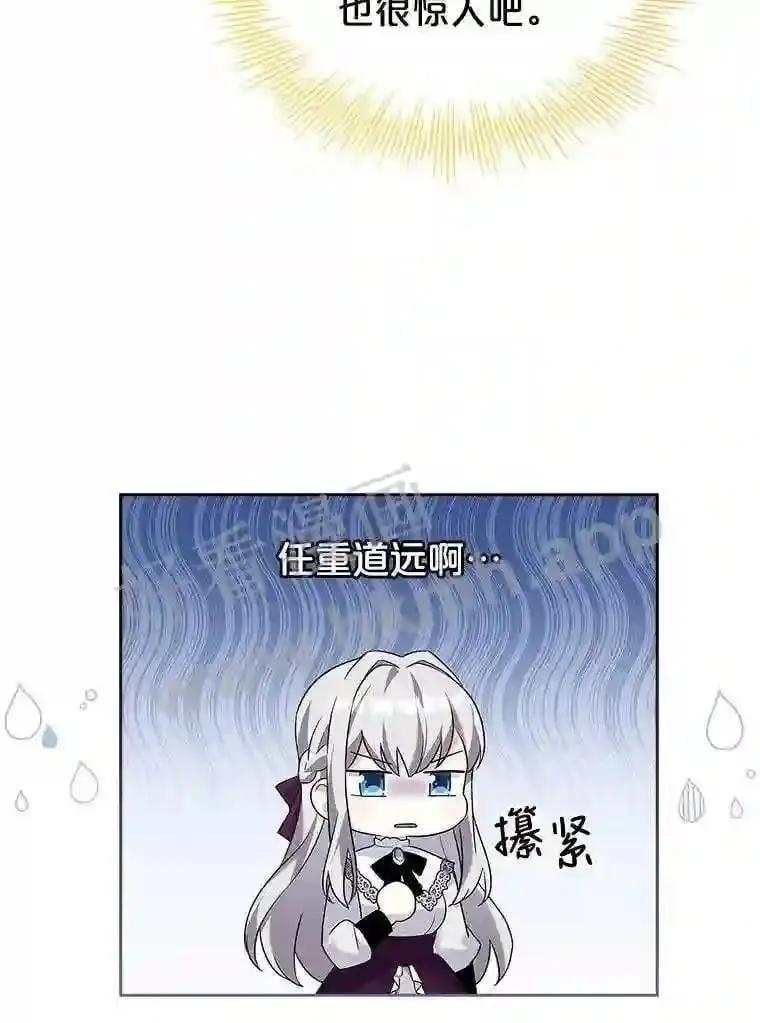 14.有所察觉 第78页