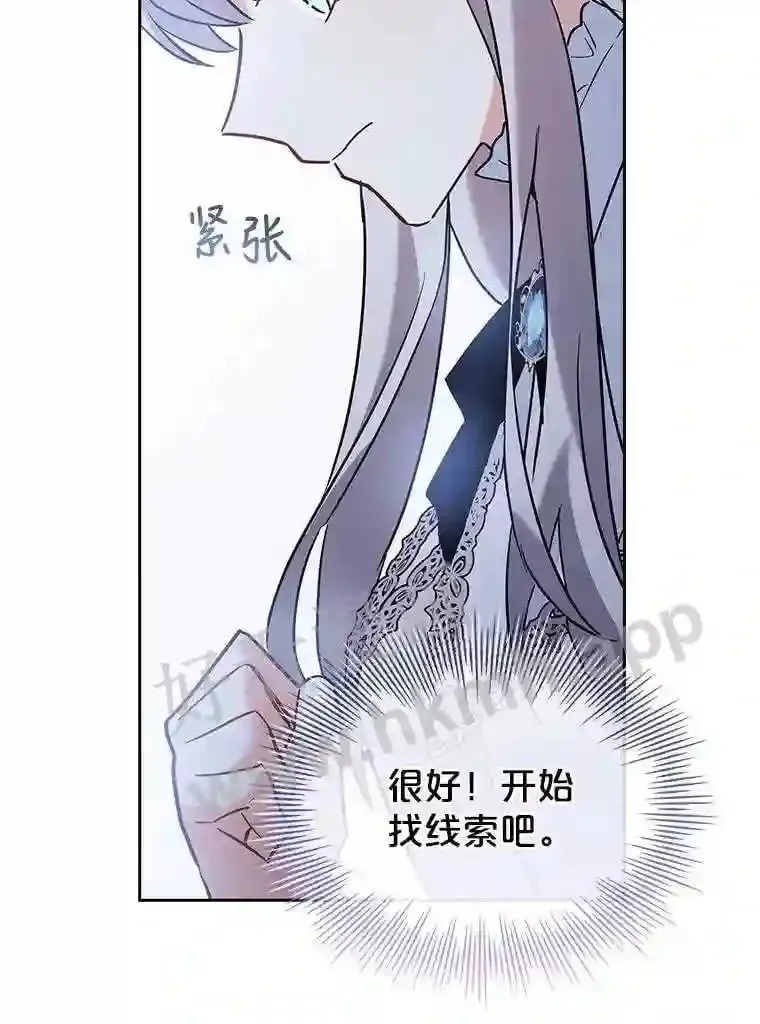 14.有所察觉 第83页
