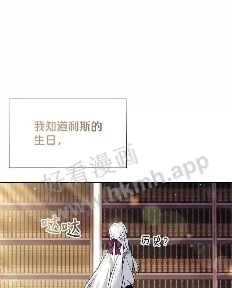 14.有所察觉 第84页