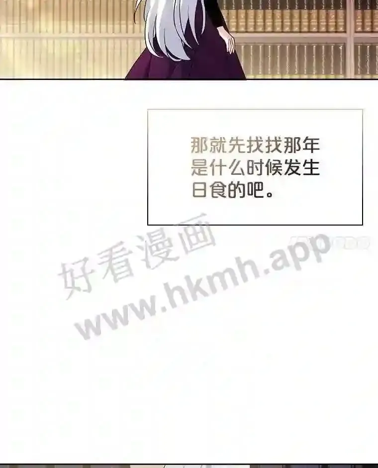 14.有所察觉 第85页
