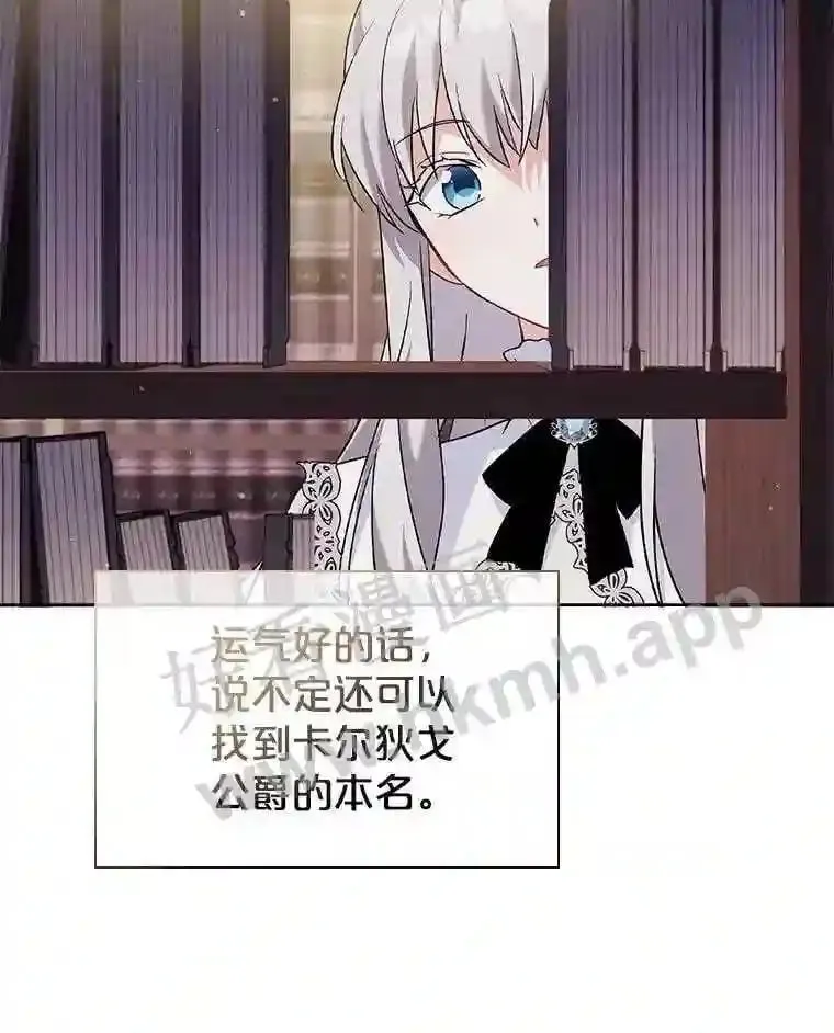 14.有所察觉 第86页