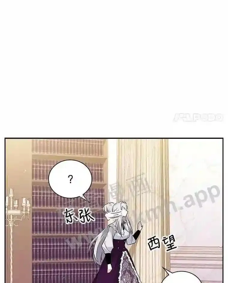 14.有所察觉 第92页