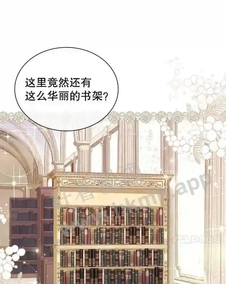 14.有所察觉 第95页