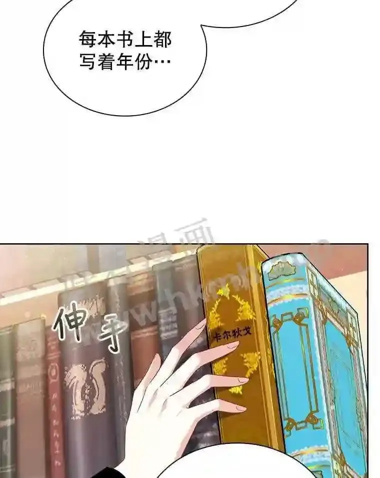 14.有所察觉 第98页