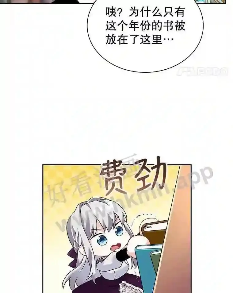 14.有所察觉 第99页
