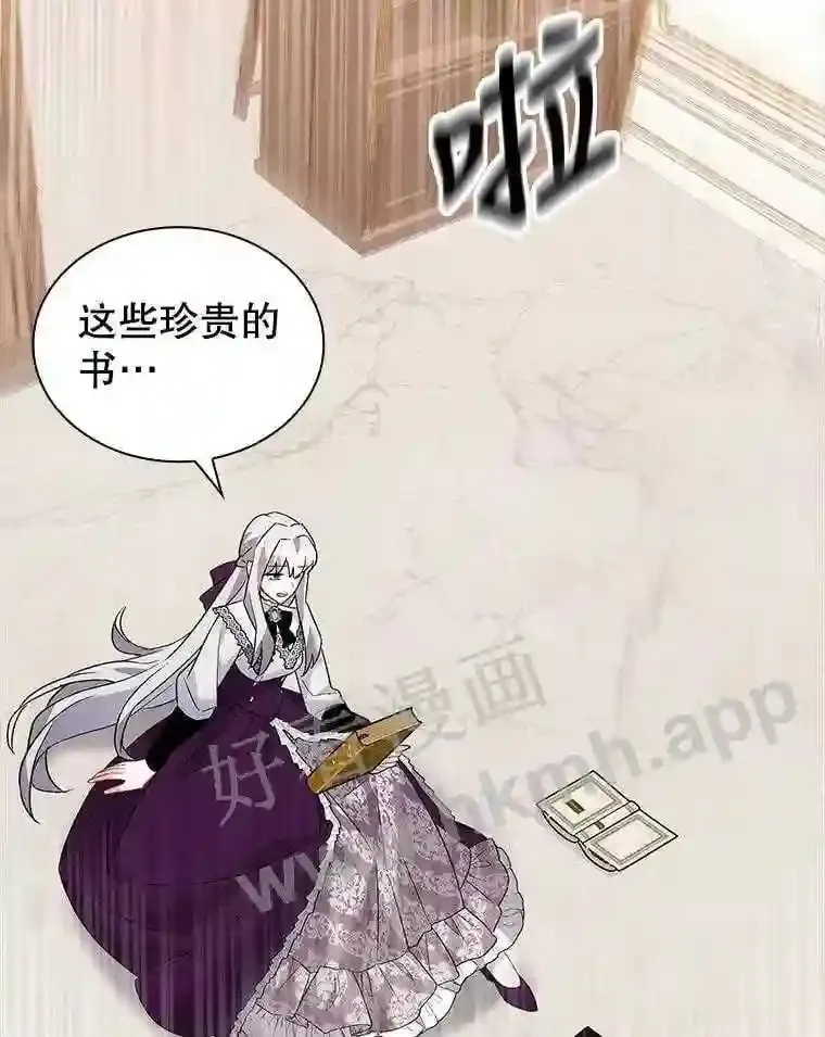14.有所察觉 第101页