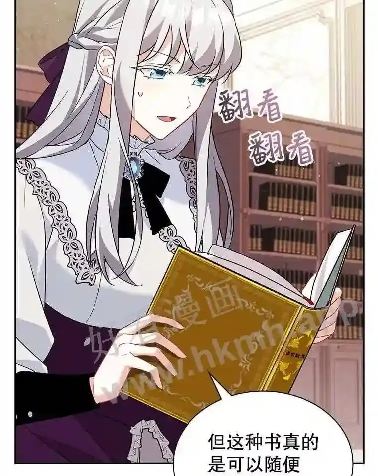 14.有所察觉 第103页