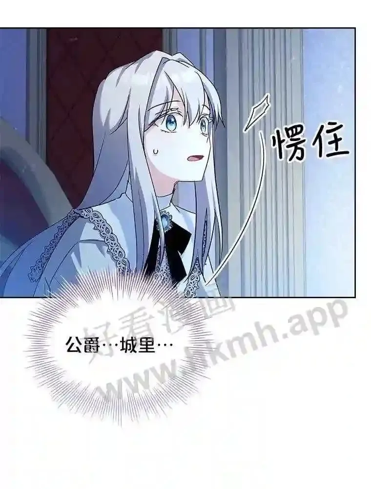 16.完美宴会 第6页