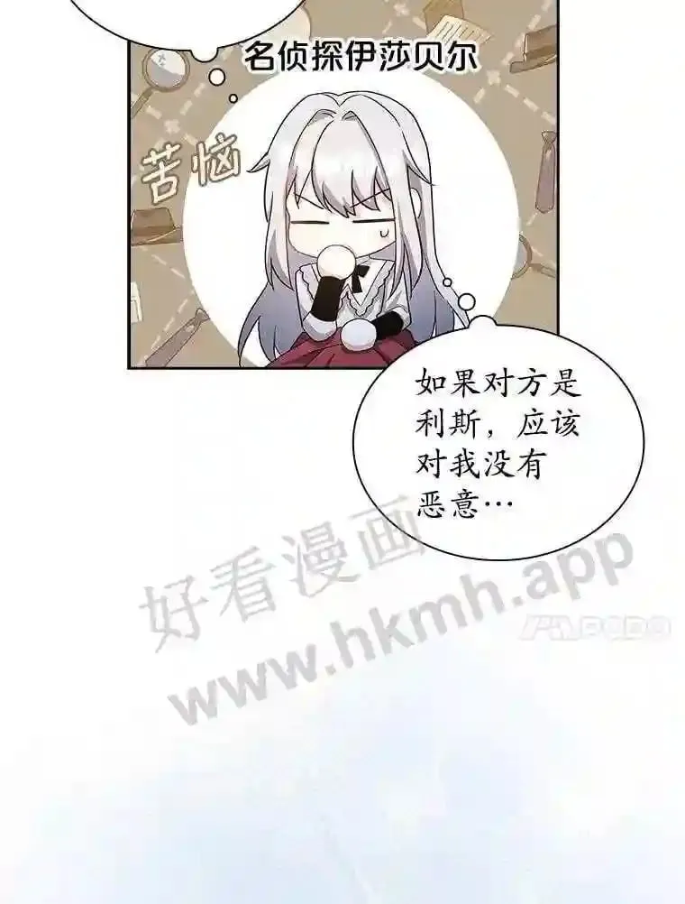 16.完美宴会 第10页