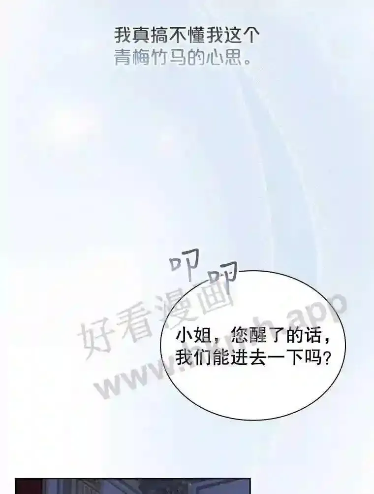 16.完美宴会 第11页
