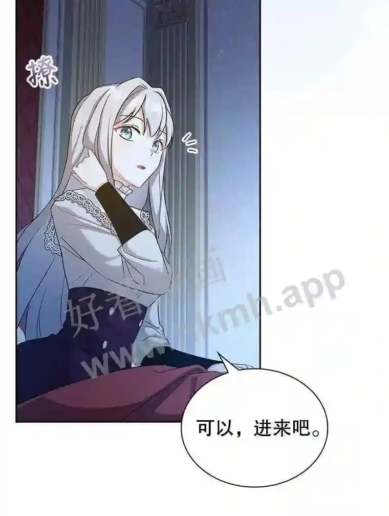 16.完美宴会 第12页
