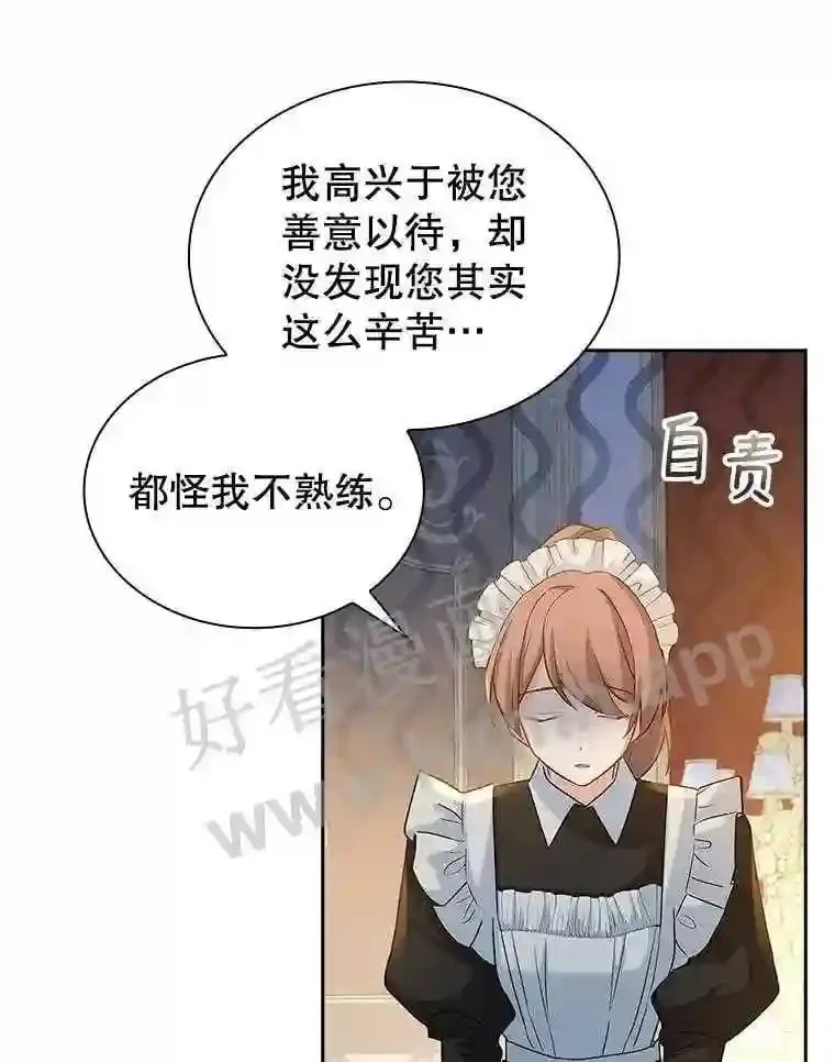 16.完美宴会 第16页