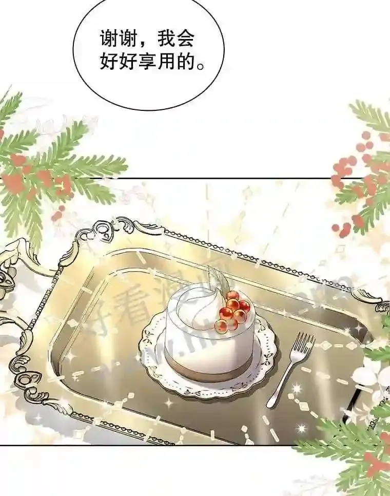 16.完美宴会 第19页