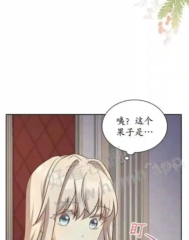 16.完美宴会 第20页