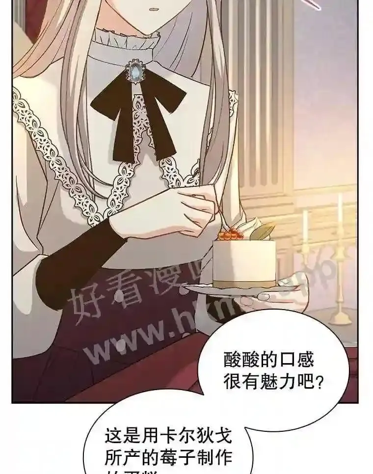 16.完美宴会 第21页