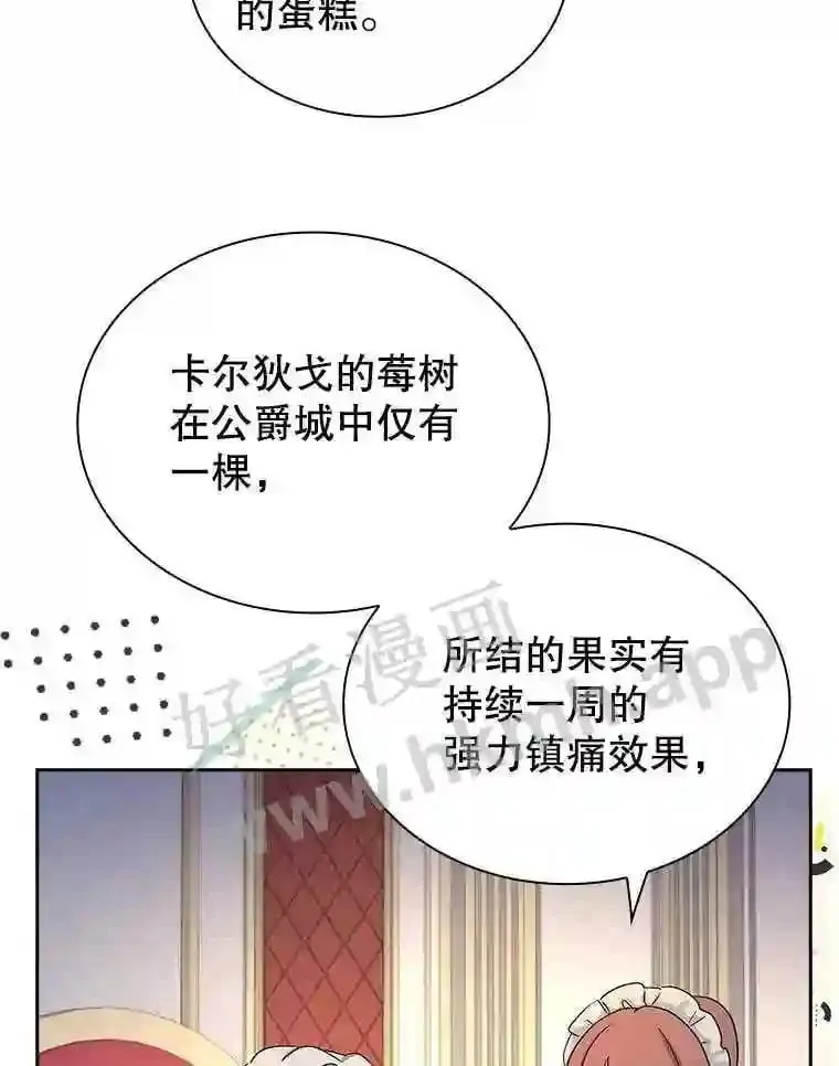 16.完美宴会 第22页