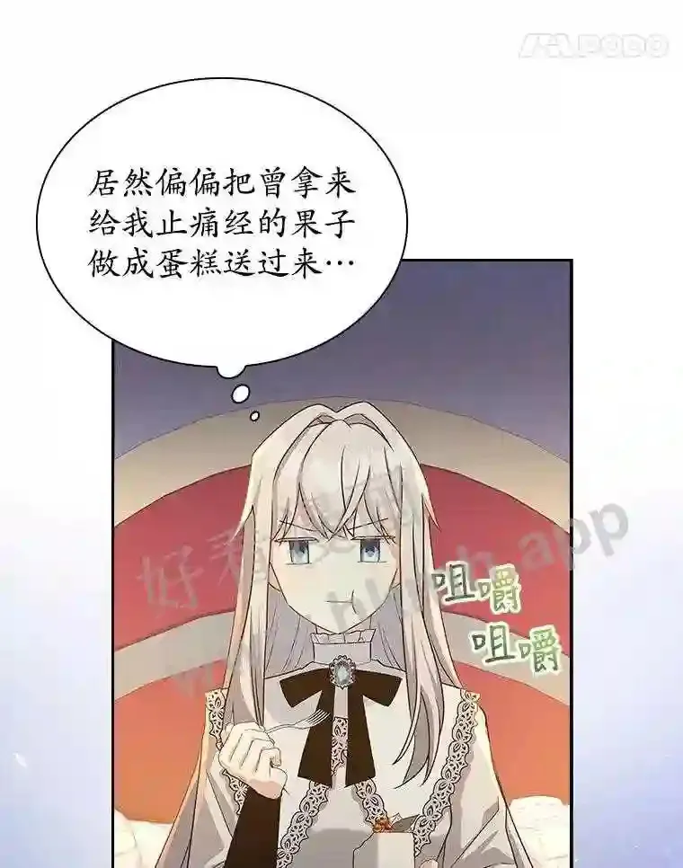 16.完美宴会 第24页