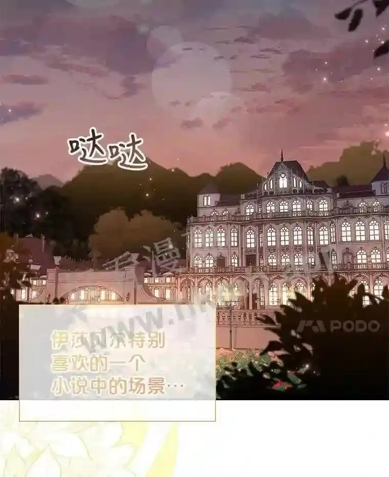 16.完美宴会 第31页